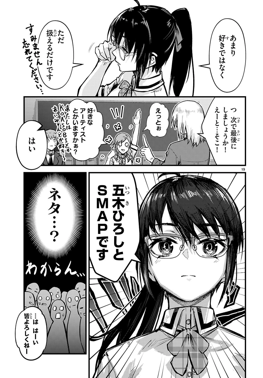 フルメタル・パニック！ Family 第1話 - 23