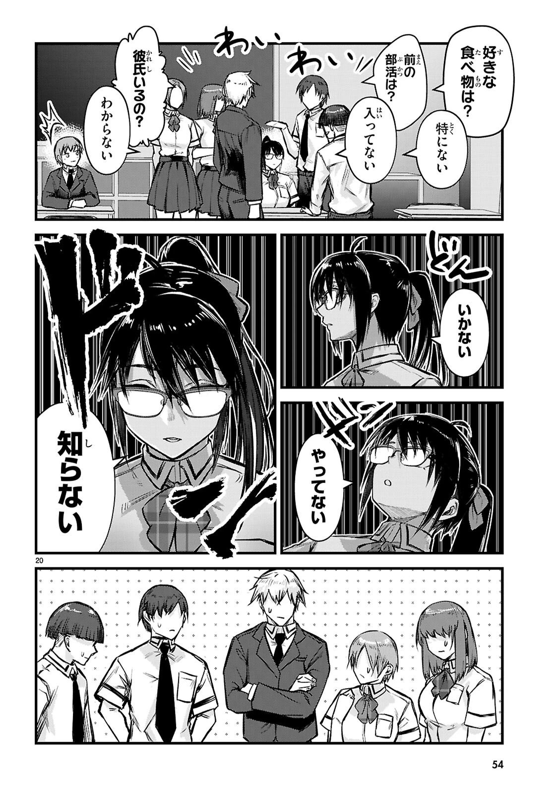 フルメタル・パニック！ Family 第1話 - 24