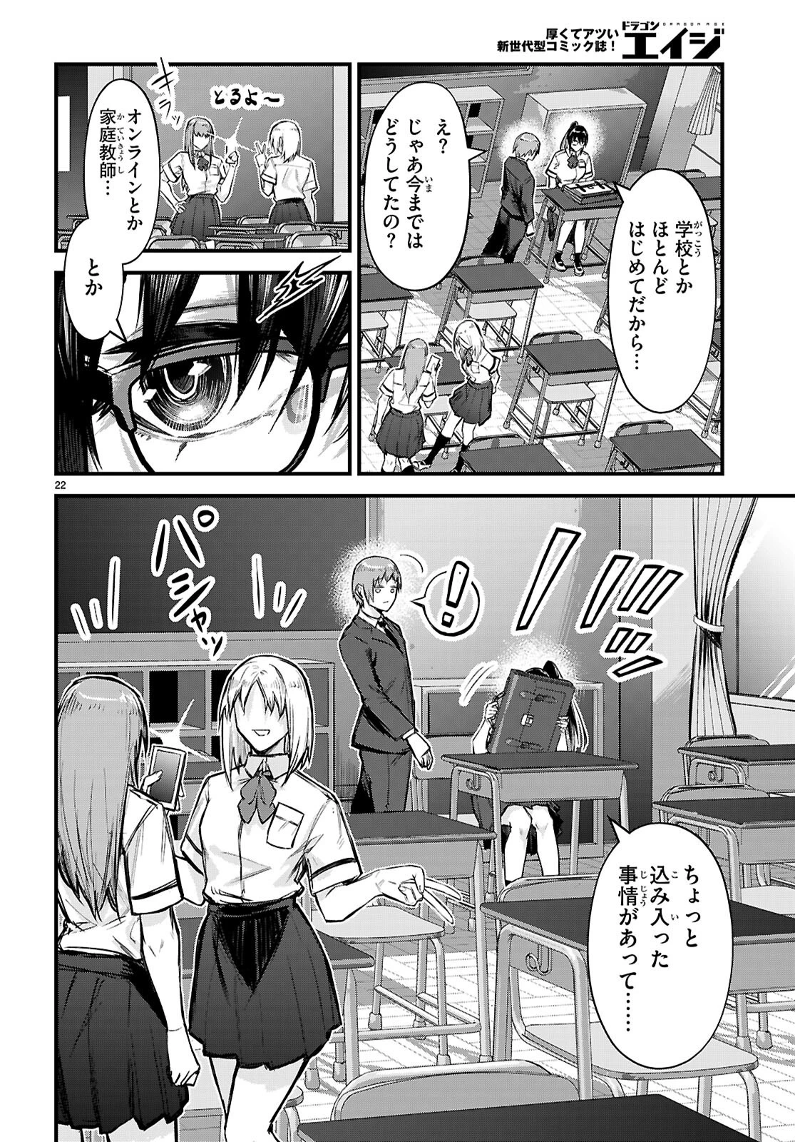 フルメタル・パニック！ Family 第1話 - 26