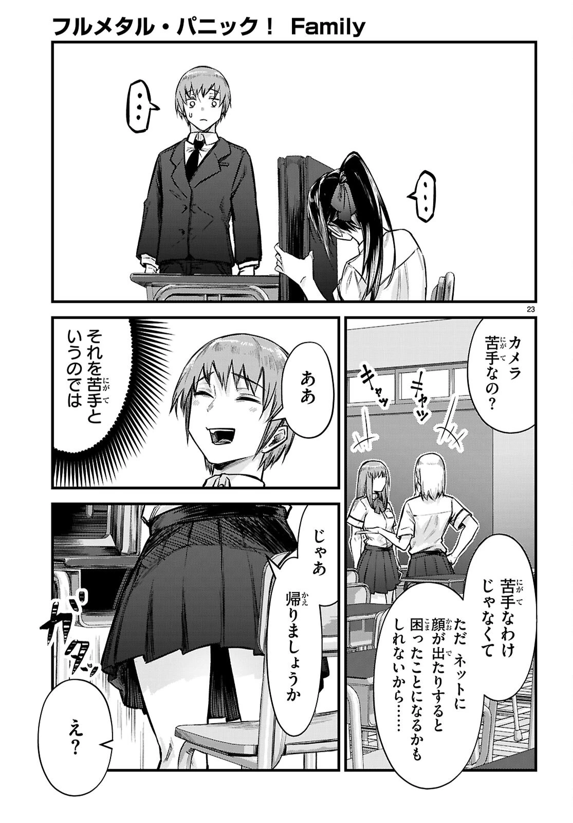 フルメタル・パニック！ Family 第1話 - 27