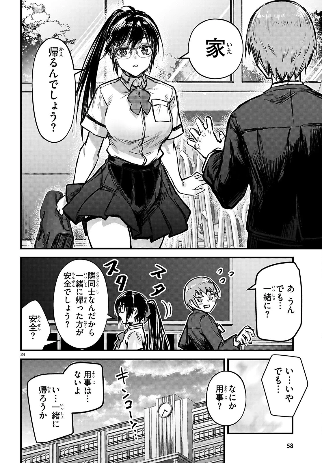 フルメタル・パニック！ Family 第1話 - 28