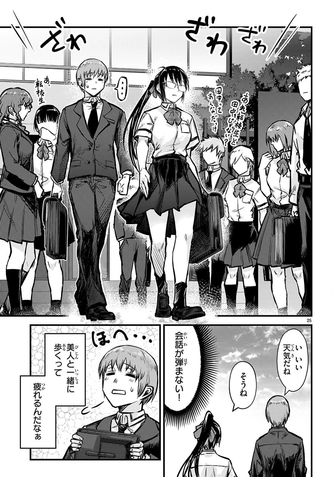 フルメタル・パニック！ Family 第1話 - 29
