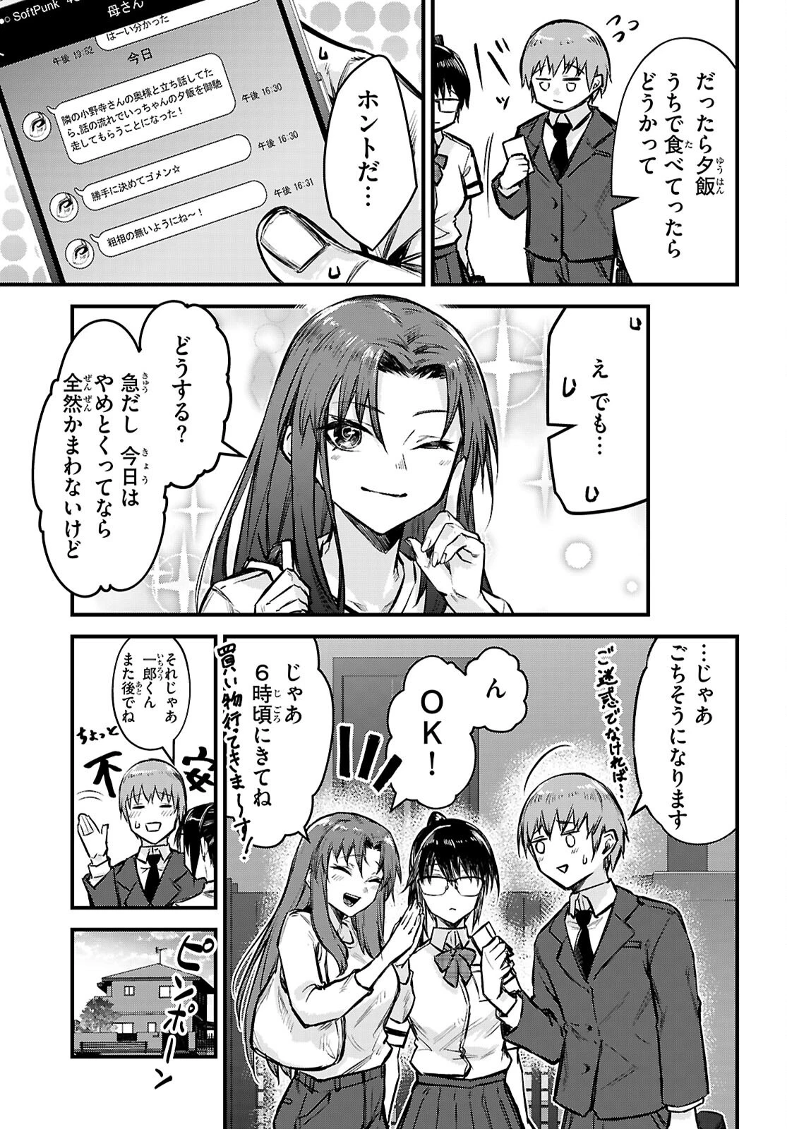 フルメタル・パニック！ Family 第1話 - 31