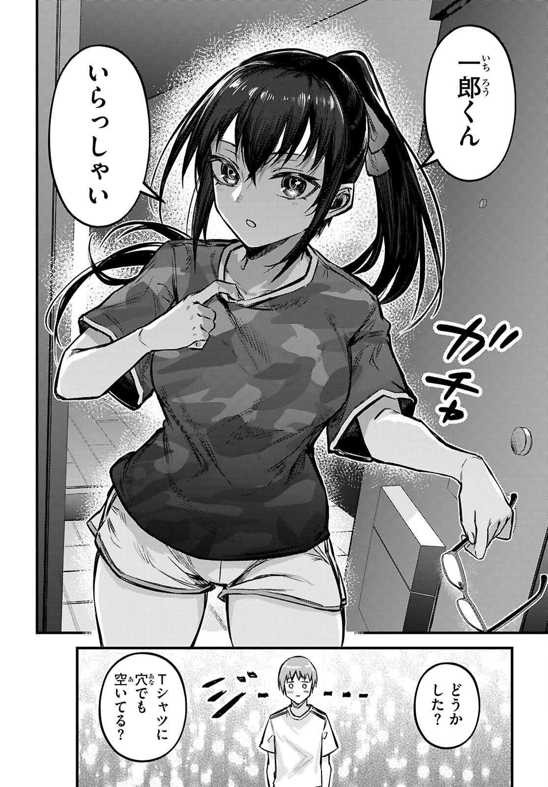 フルメタル・パニック！ Family 第1話 - 32