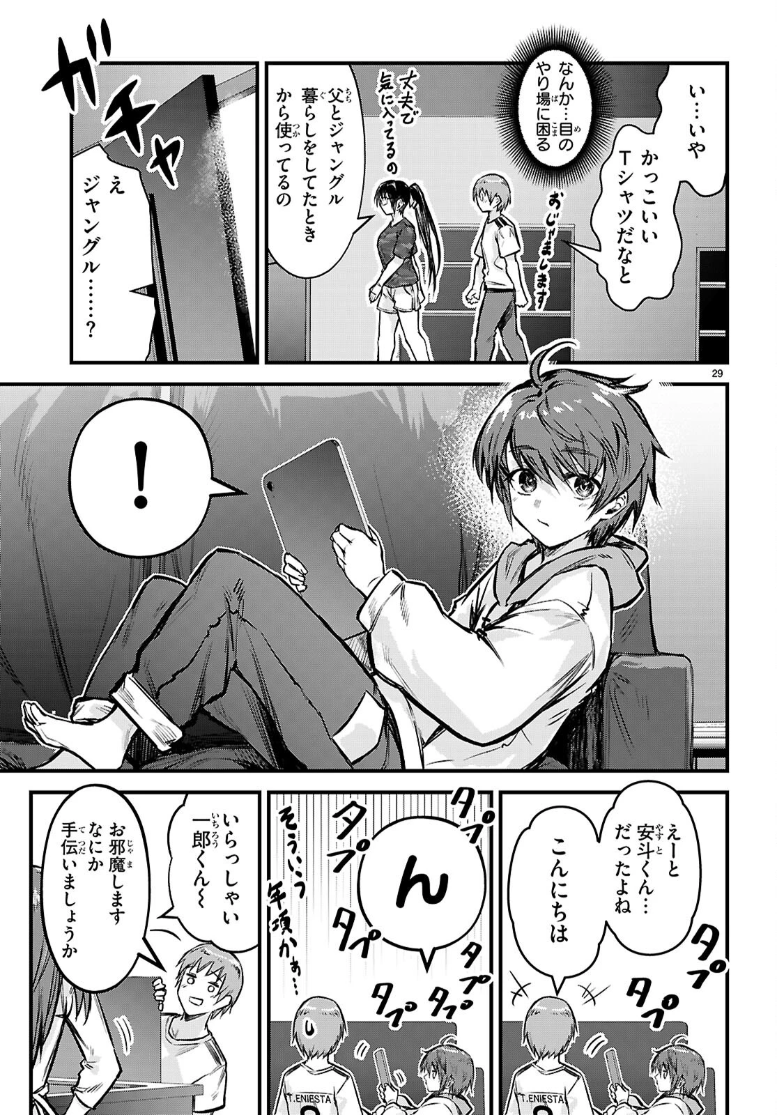フルメタル・パニック！ Family 第1話 - 33