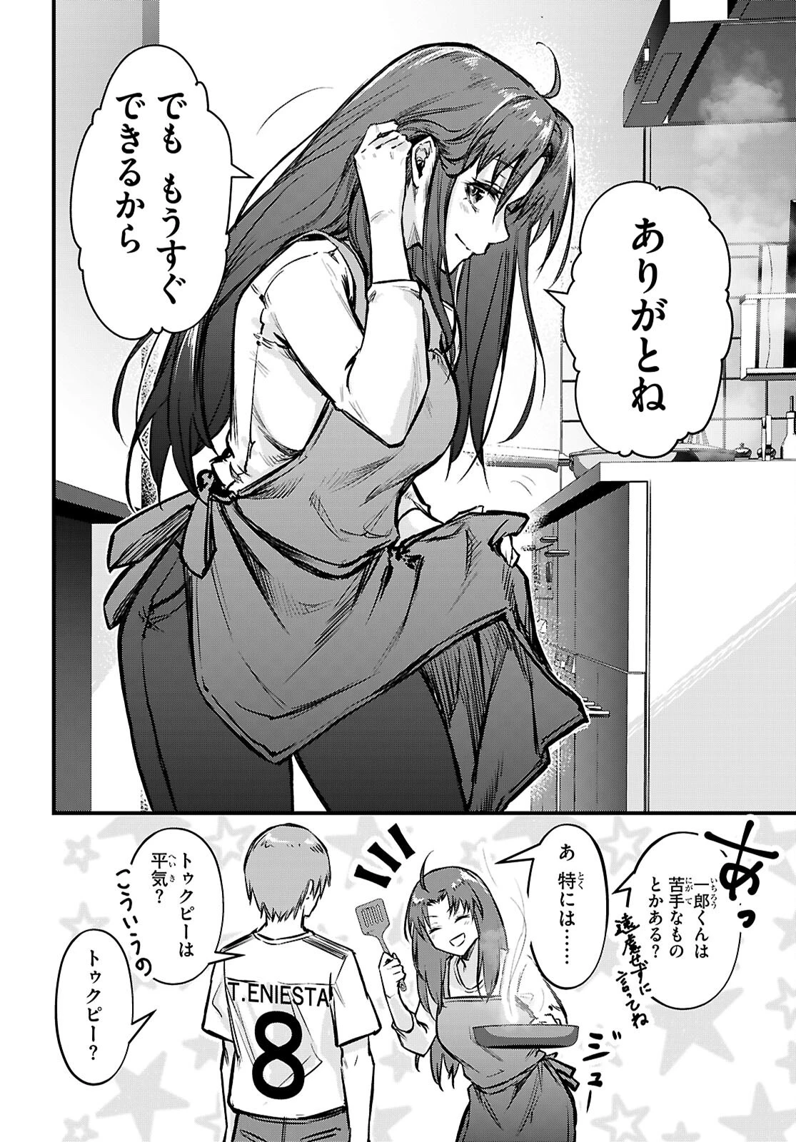 フルメタル・パニック！ Family 第1話 - 34