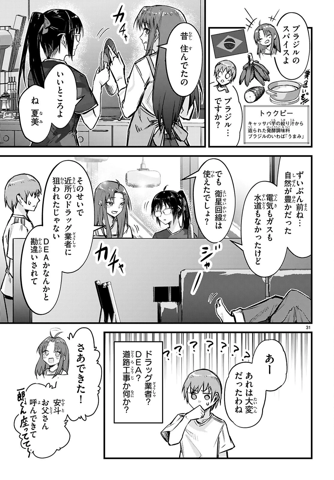 フルメタル・パニック！ Family 第1話 - 35
