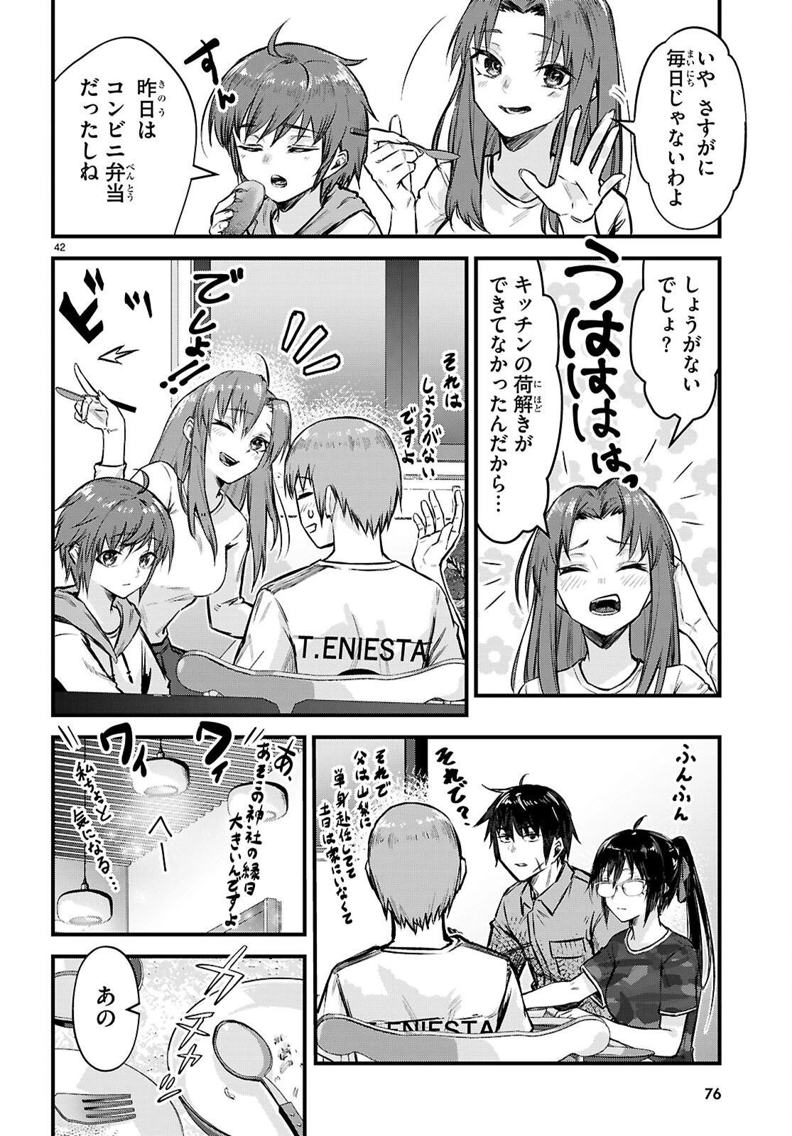 フルメタル・パニック！ Family 第1話 - 46