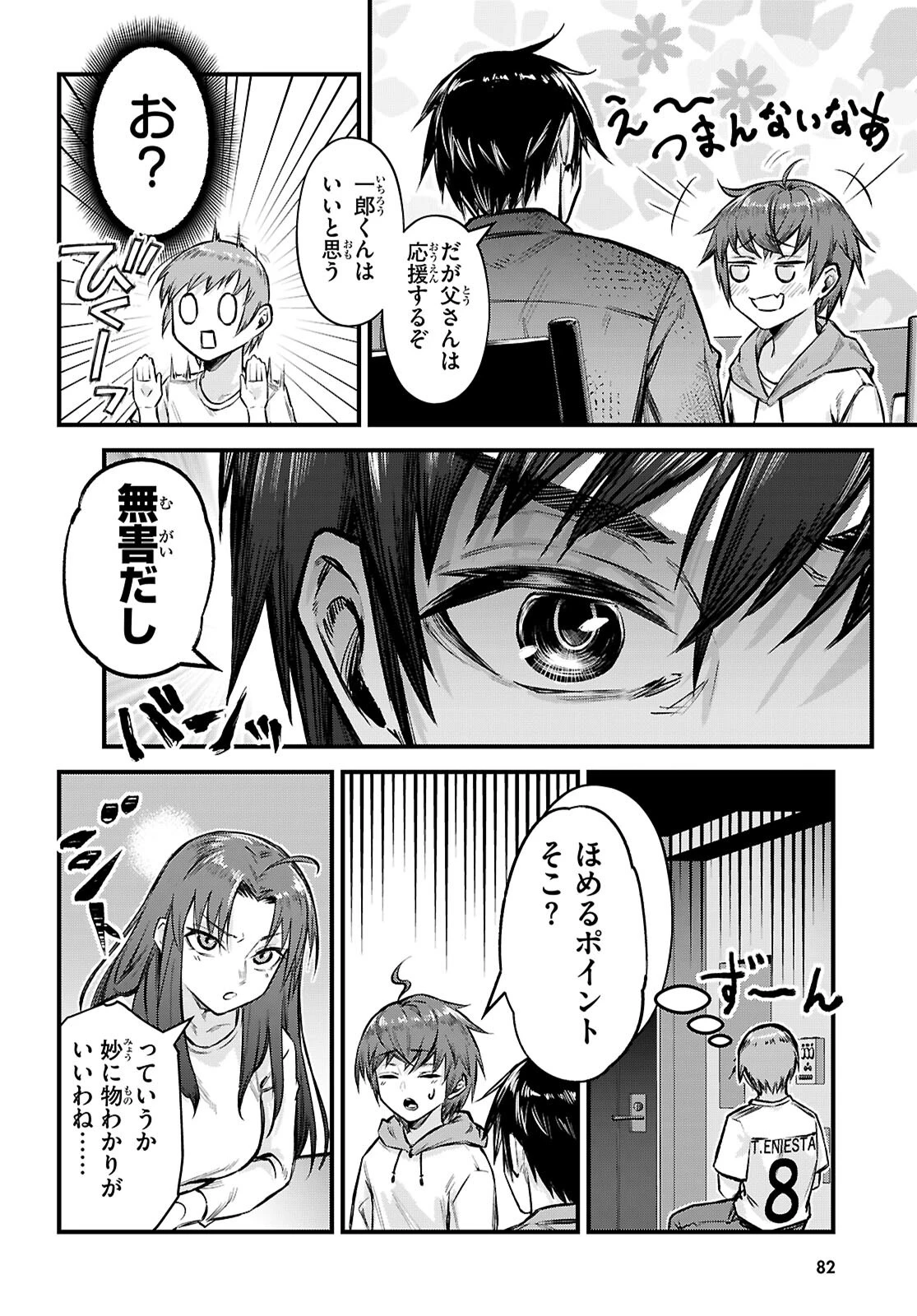 フルメタル・パニック！ Family 第1話 - 52