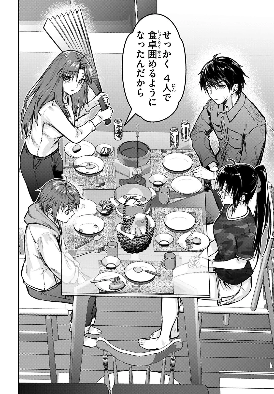 フルメタル・パニック！ Family 第1話 - 54