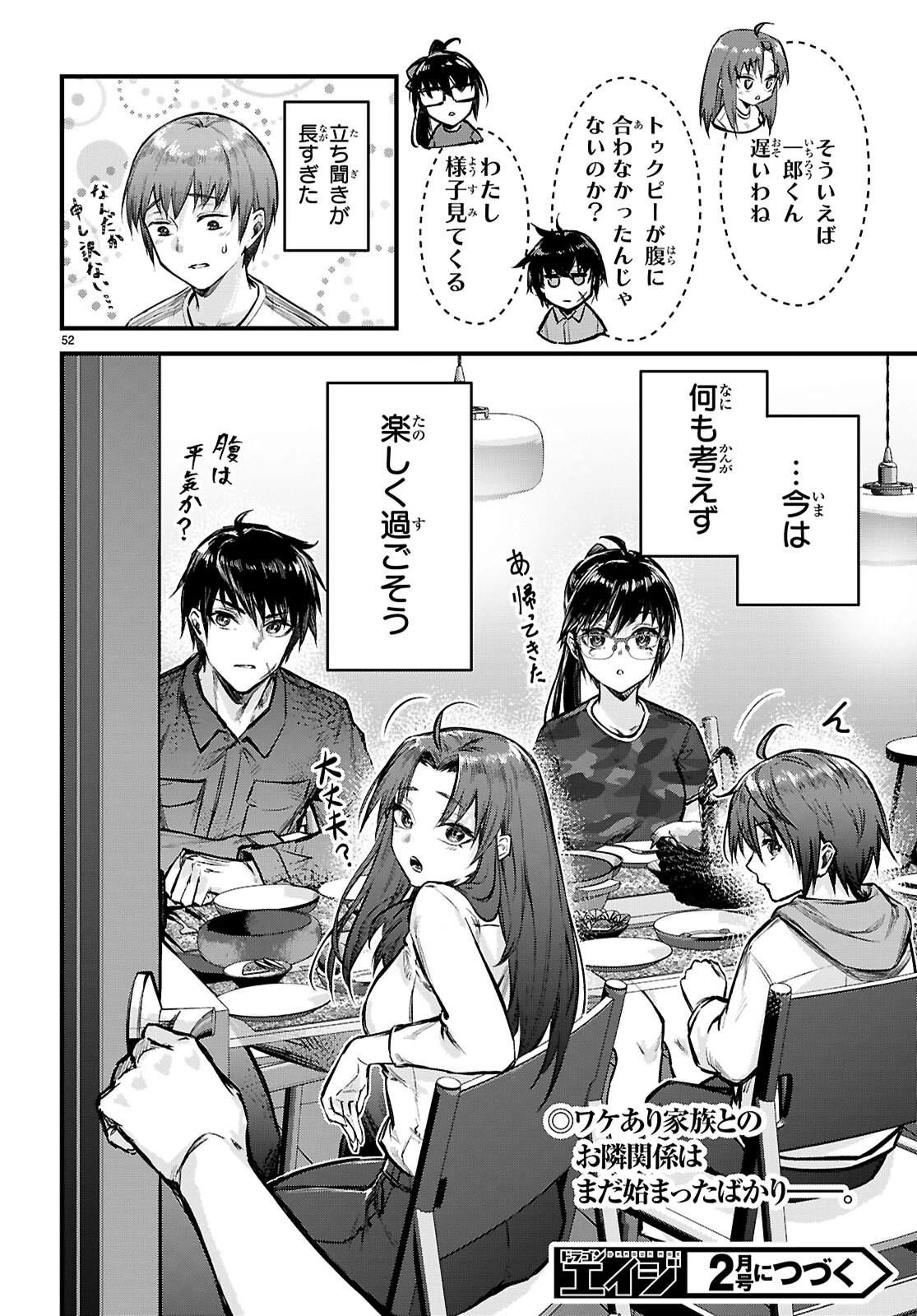 フルメタル・パニック！ Family 第1話 - 56