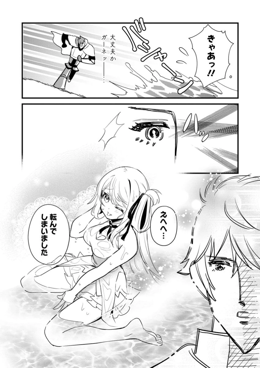 Fランク冒険者の成り上がり ～俺だけができる《ステータス操作》で最強へと至る～ 第14.2話 - 7