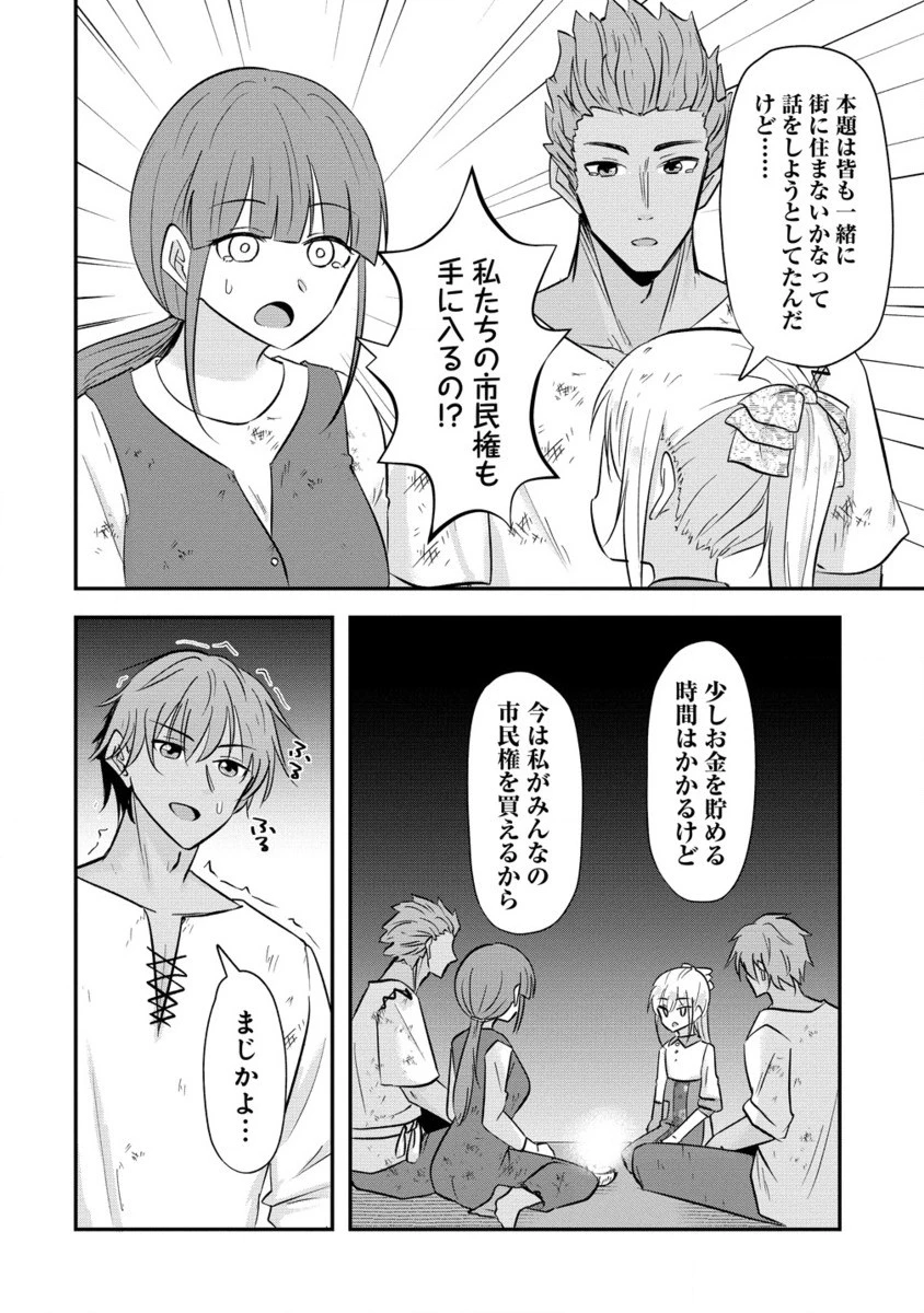 転生少女は救世を望まれる 平穏を目指した私は世界の重要人物だったようです 第7.2話 - 7