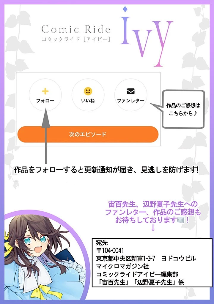 元悪役令嬢、巻き戻ったので王子様から逃走しようと思います！ 第17.1話 - 9