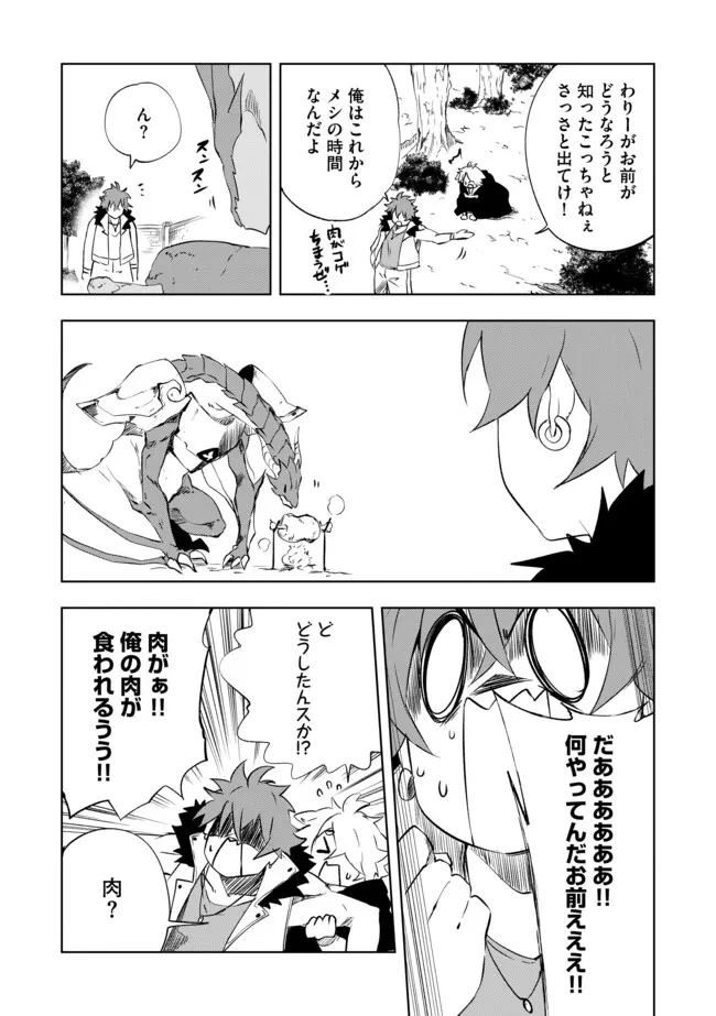 「雑魚には鍛冶がお似合いだwww」と言われた鍛冶レベル9999の俺、追放されたので冒険者に転職する ～最強武器で無双しながらギルドで楽しく暮らします～ 第12.1話 - 8