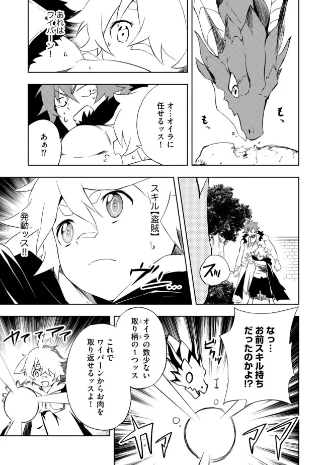 「雑魚には鍛冶がお似合いだwww」と言われた鍛冶レベル9999の俺、追放されたので冒険者に転職する ～最強武器で無双しながらギルドで楽しく暮らします～ 第12.1話 - 9