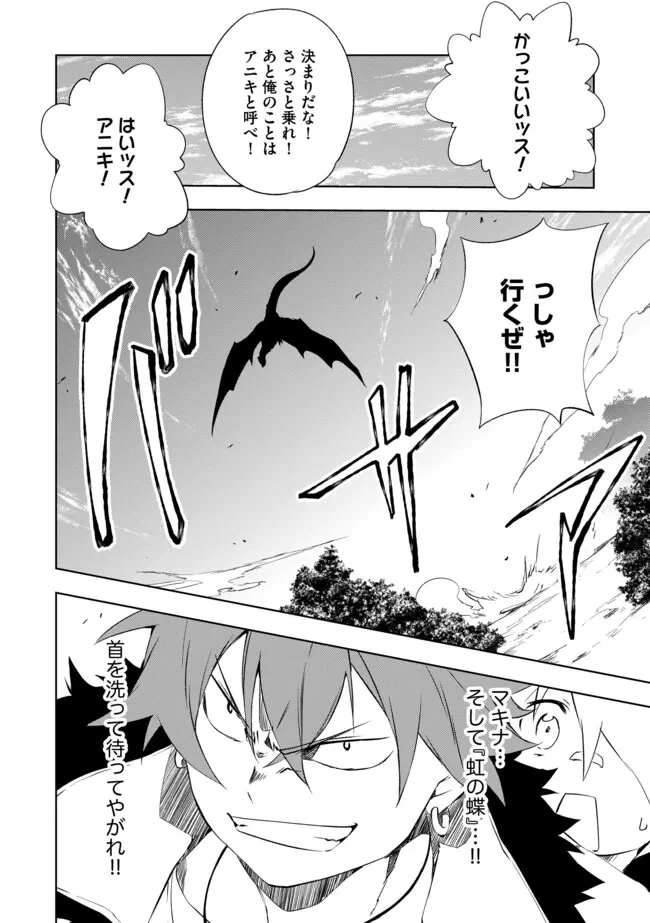 「雑魚には鍛冶がお似合いだwww」と言われた鍛冶レベル9999の俺、追放されたので冒険者に転職する ～最強武器で無双しながらギルドで楽しく暮らします～ 第12.1話 - 12