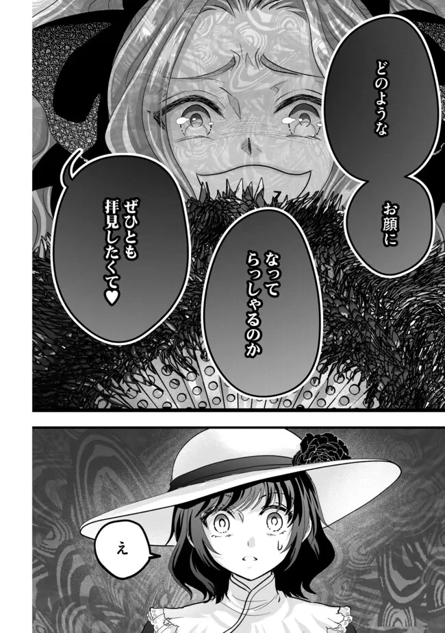 悪役退屈令嬢、その魅力値はカンストです！ 〜乙女ゲームの破滅フラグを回避したら、王子様や貴族令嬢の皆様に慕われて〜 第7.1話 - 12