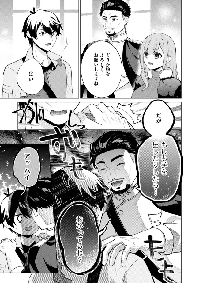 スキル？ねぇよそんなもん！～不遇者たちの才能開花～ 第12.2話 - 5