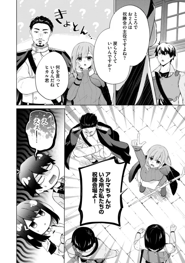 スキル？ねぇよそんなもん！～不遇者たちの才能開花～ 第12.2話 - 6