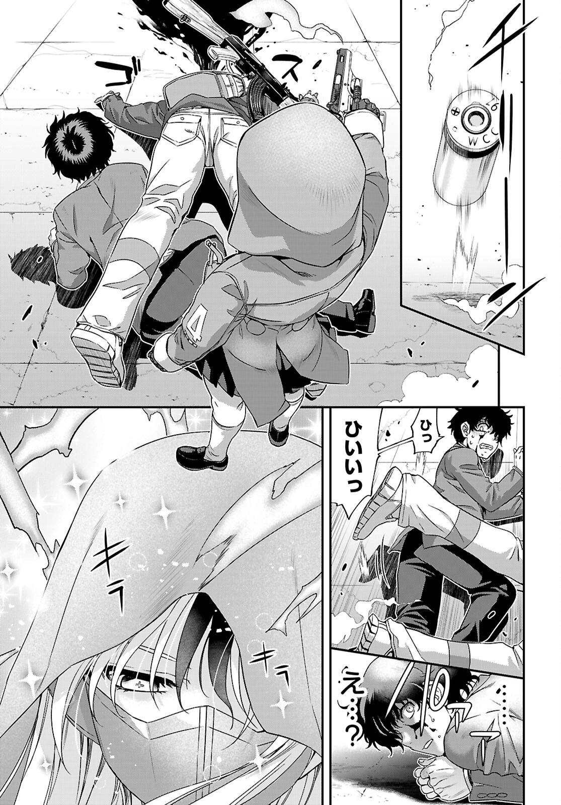 異界撤退パラベラム 第2.2話 - 9