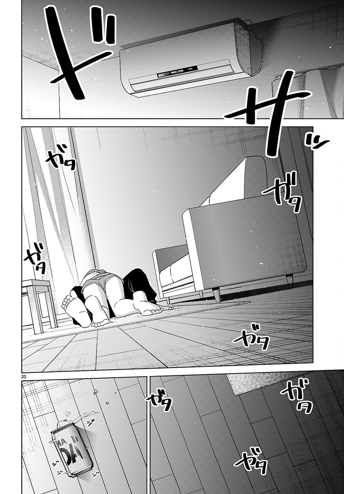 マルチバースの私、恋していいですか？ 第5話 - 20