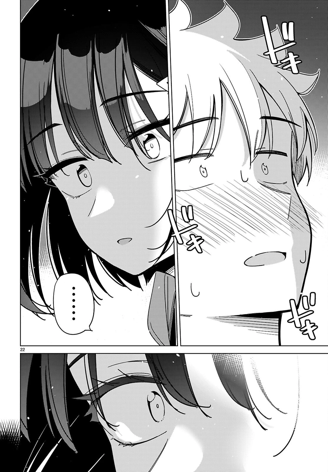 マルチバースの私、恋していいですか？ 第5話 - 22