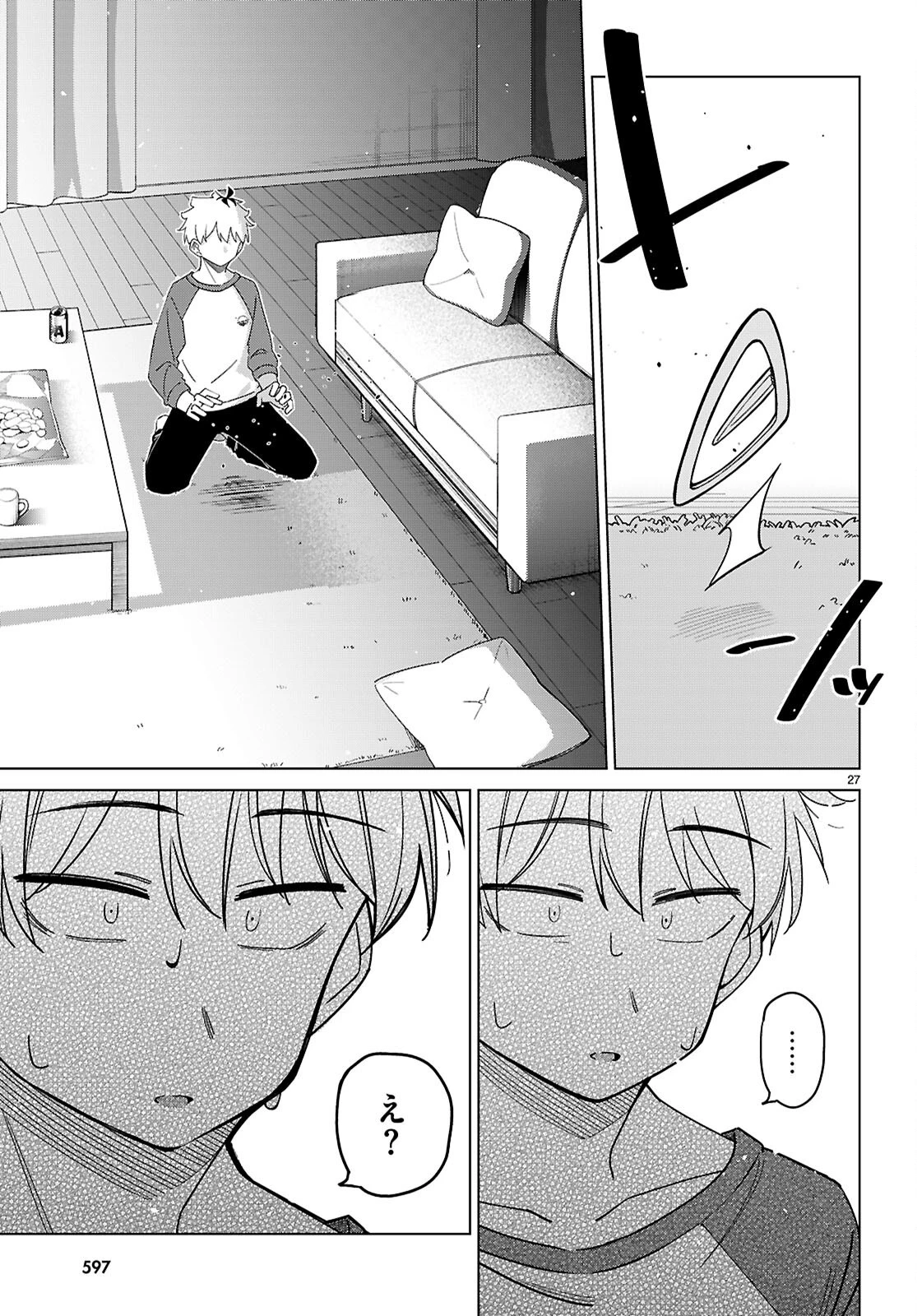 マルチバースの私、恋していいですか？ 第5話 - 27