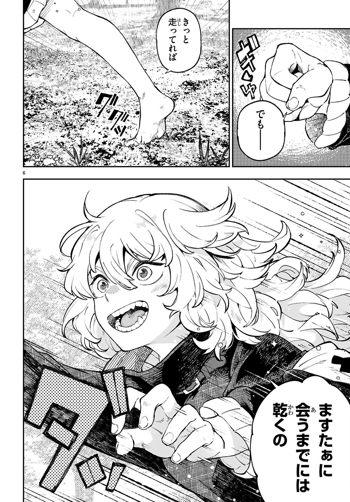 ヤむにやまれぬ！～転生賢者の平穏（？）な日常～ 第5話 - 6