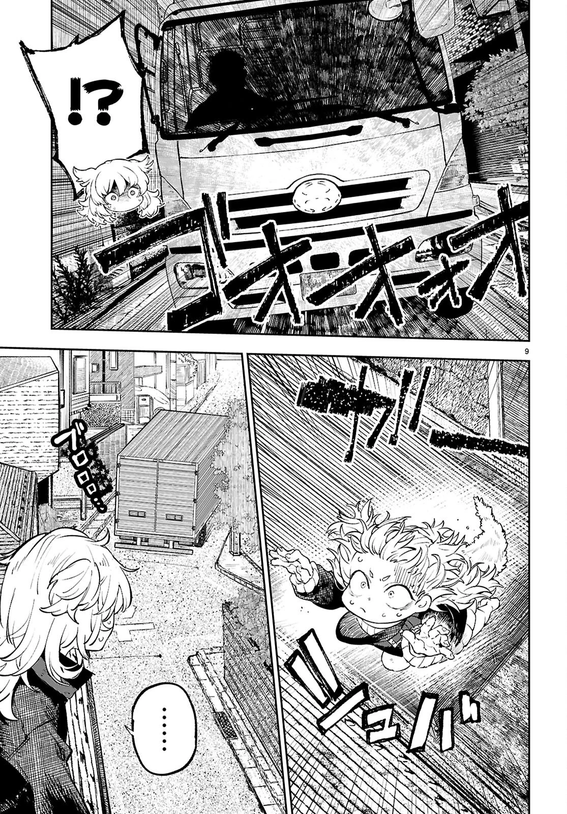 ヤむにやまれぬ！～転生賢者の平穏（？）な日常～ 第5話 - 9