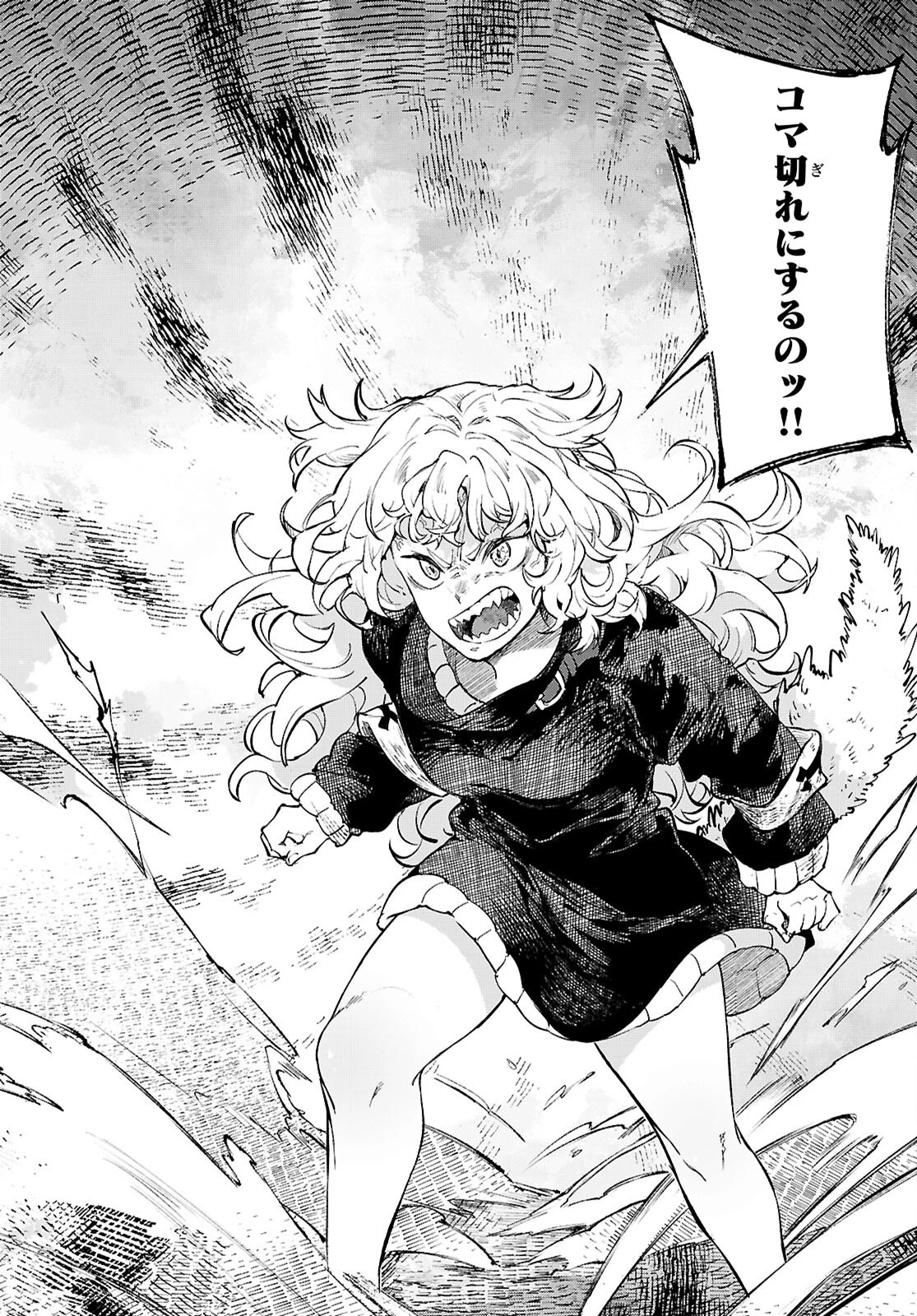 ヤむにやまれぬ！～転生賢者の平穏（？）な日常～ 第5話 - 30