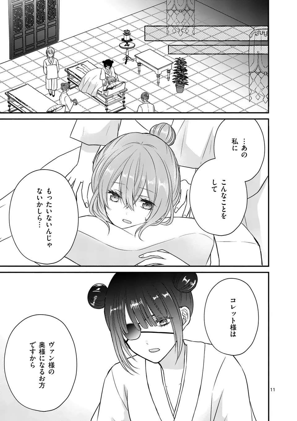 病弱な妹に全てを搾取されてきた令嬢はもう何も奪わせない 第6話 - 11