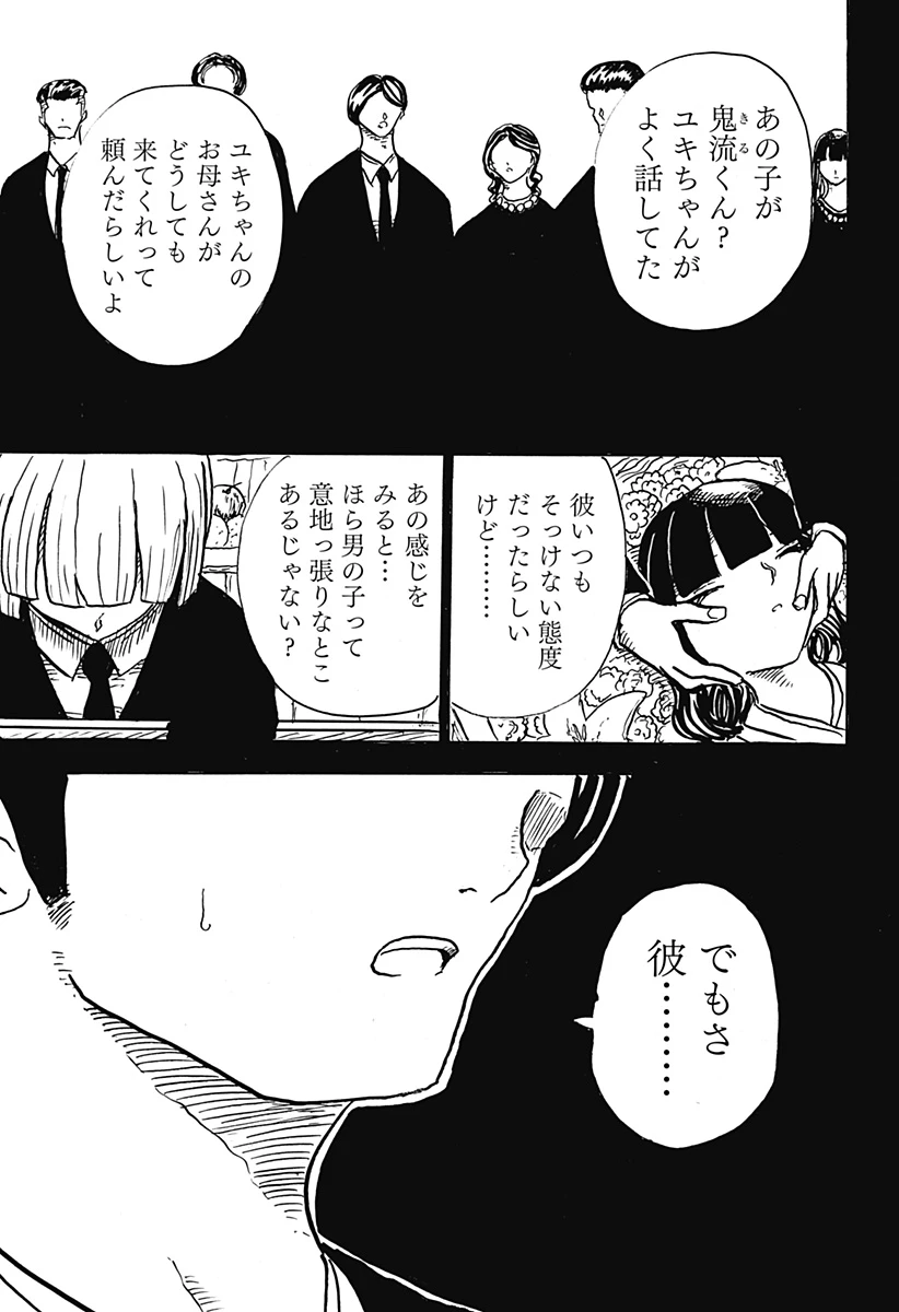 Big Face 第27話 - 3