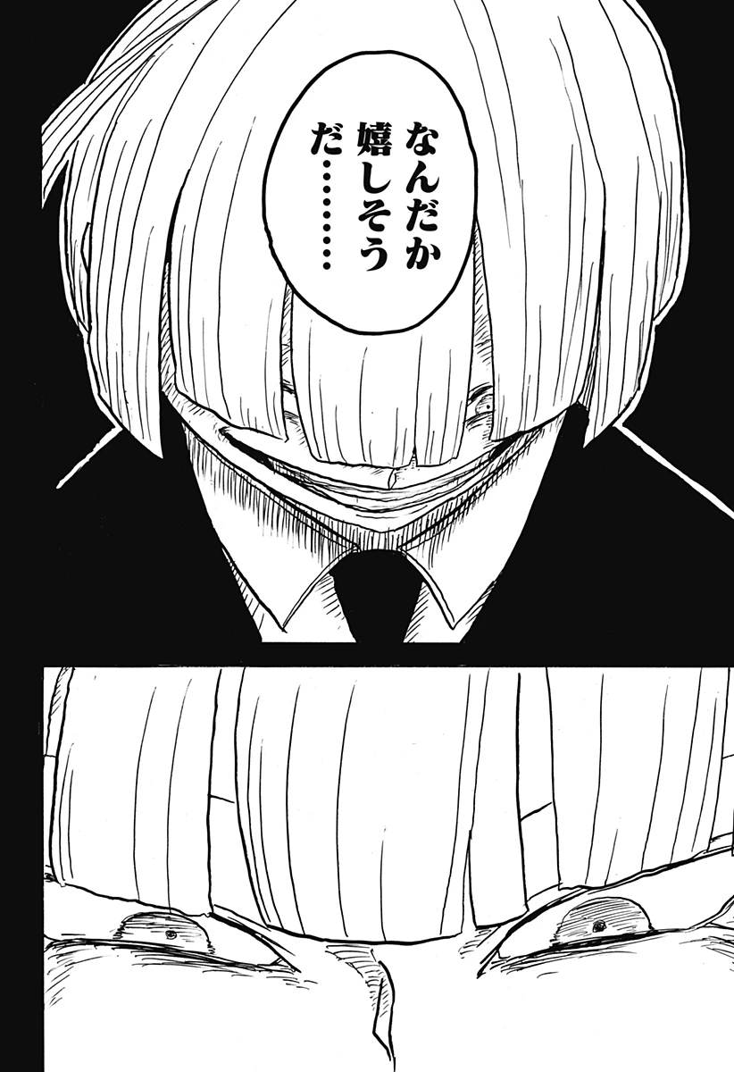 Big Face 第27話 - 4