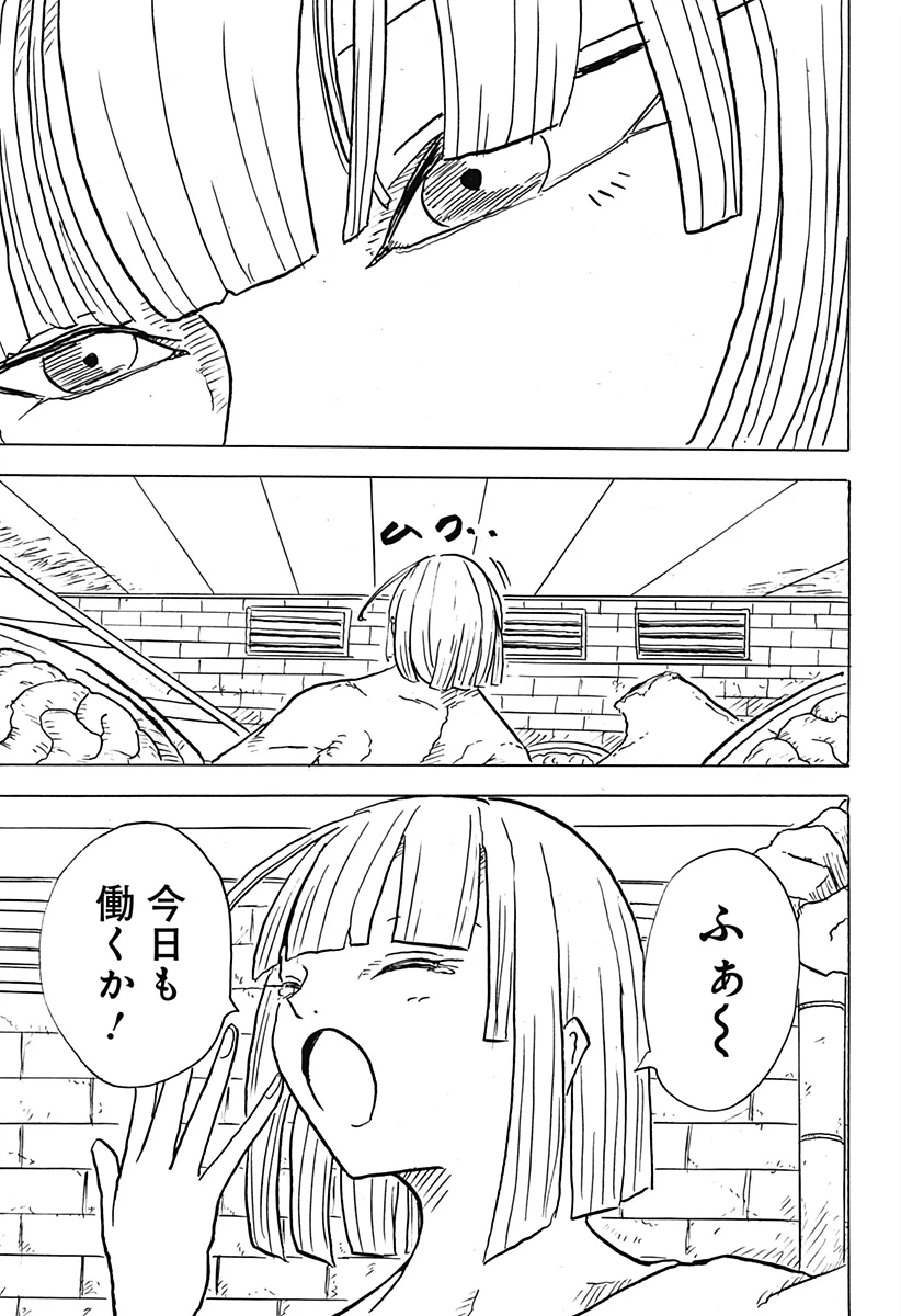 Big Face 第27話 - 5