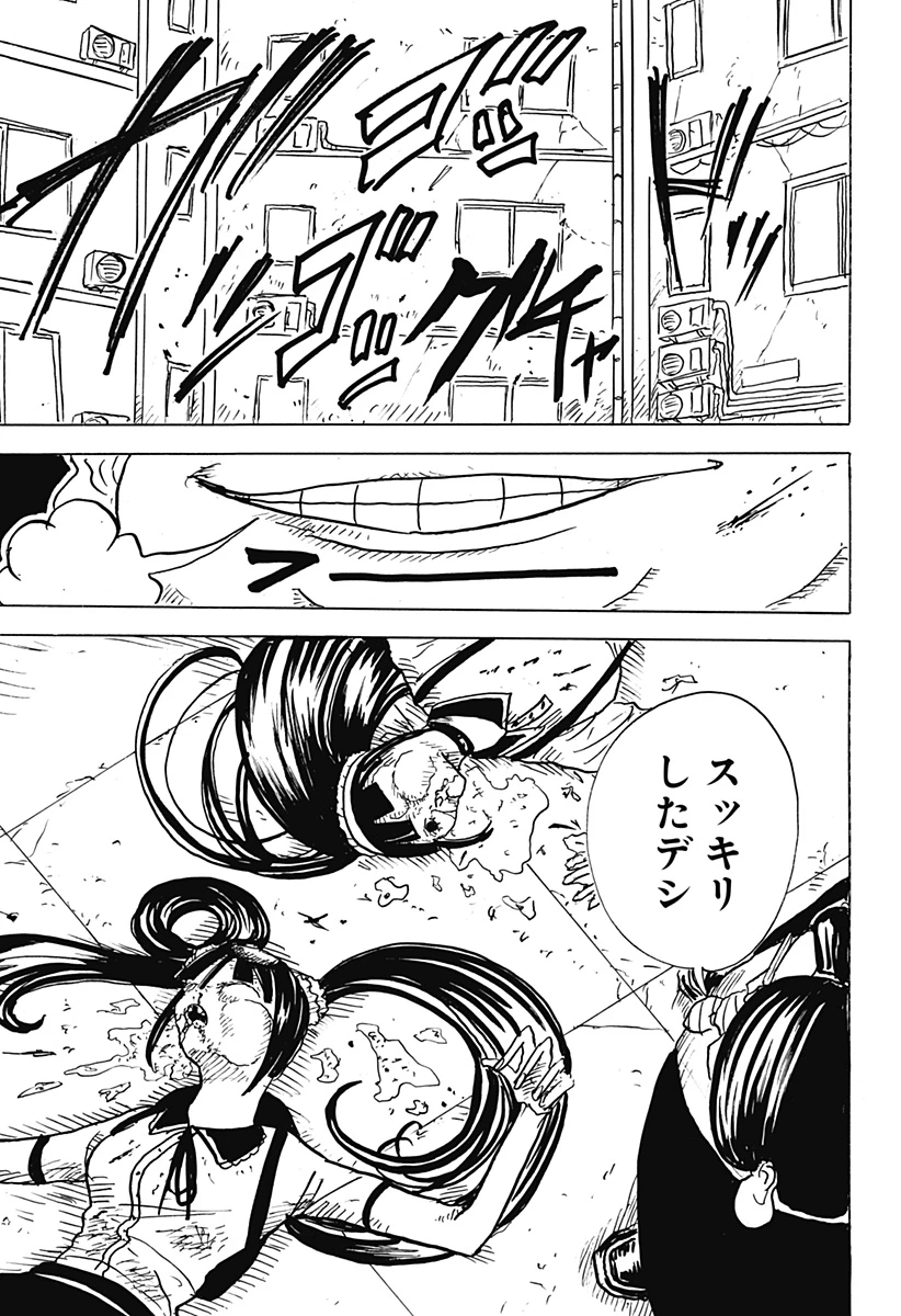 Big Face 第27話 - 15