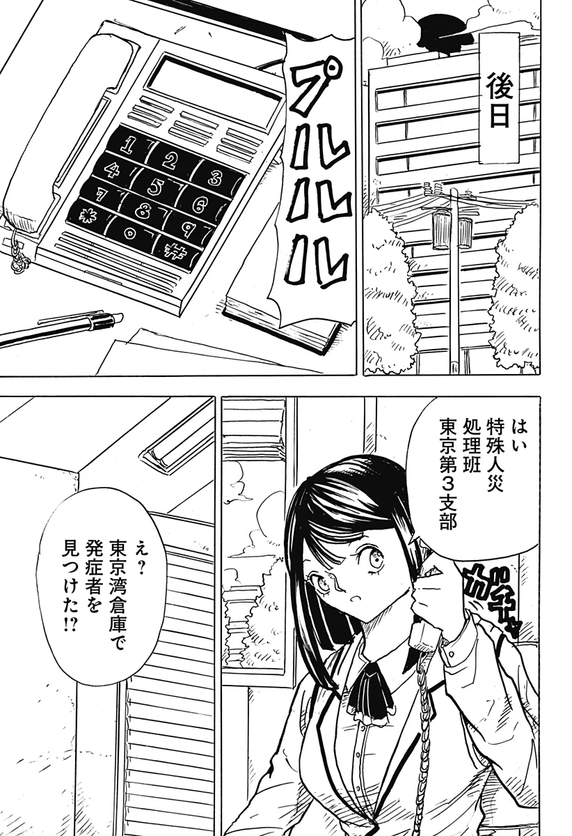 Big Face 第27話 - 17