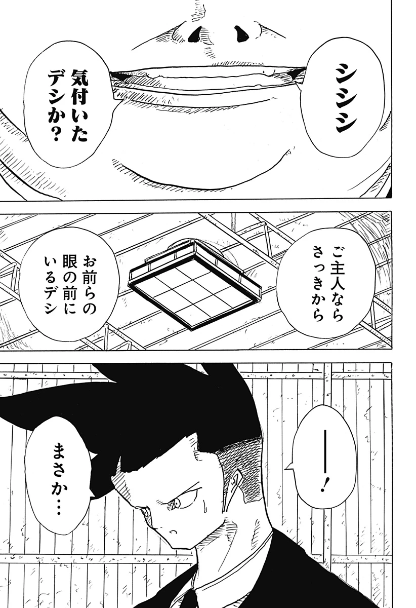 Big Face 第27話 - 27