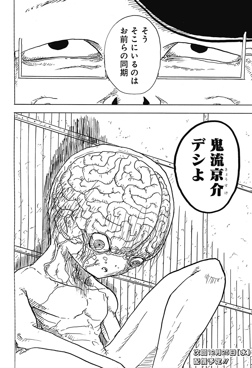 Big Face 第27話 - 28