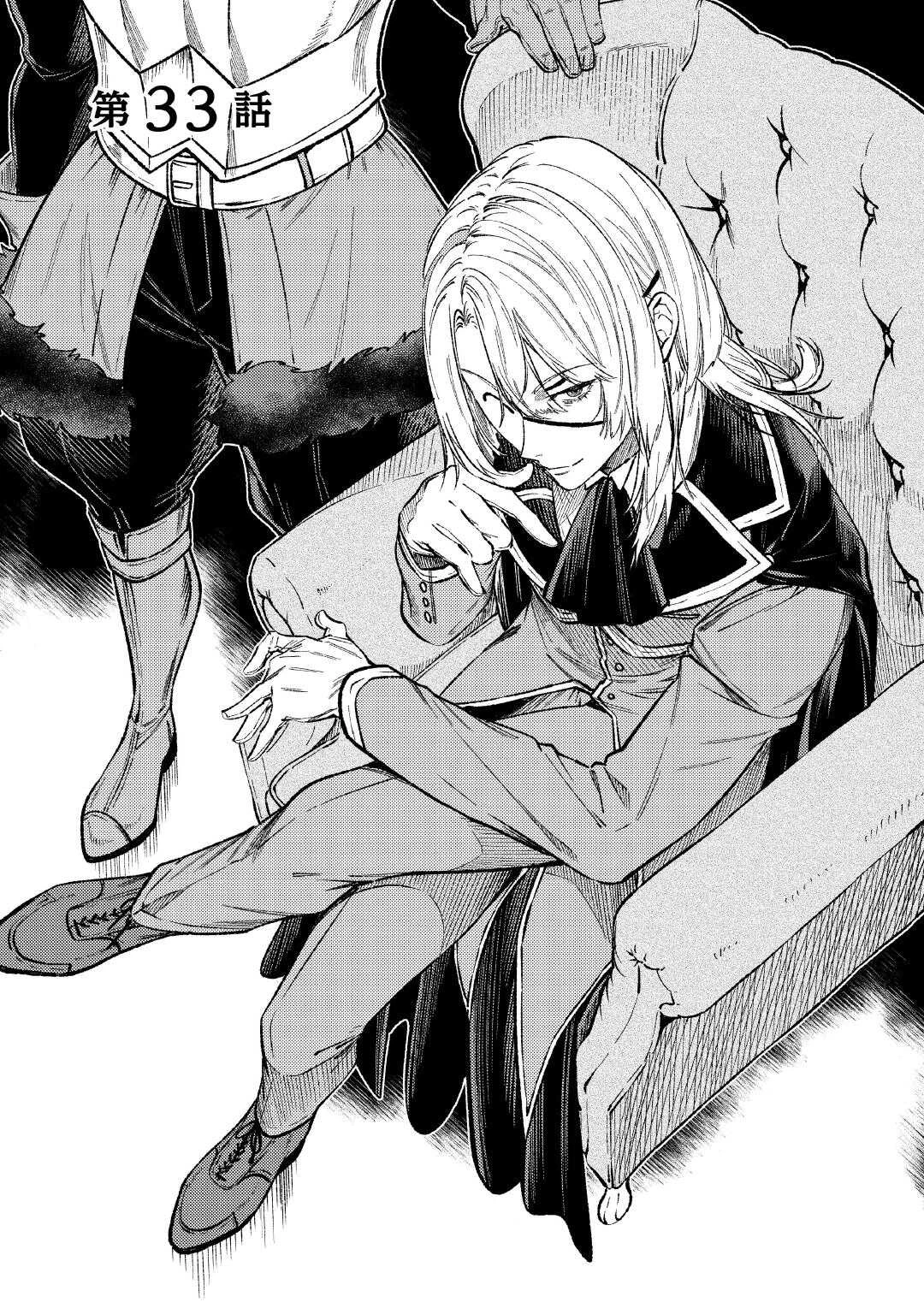 転生ババァは見過ごせない！ ～元悪徳女帝の二周目ライフ～ 第33話 - 1