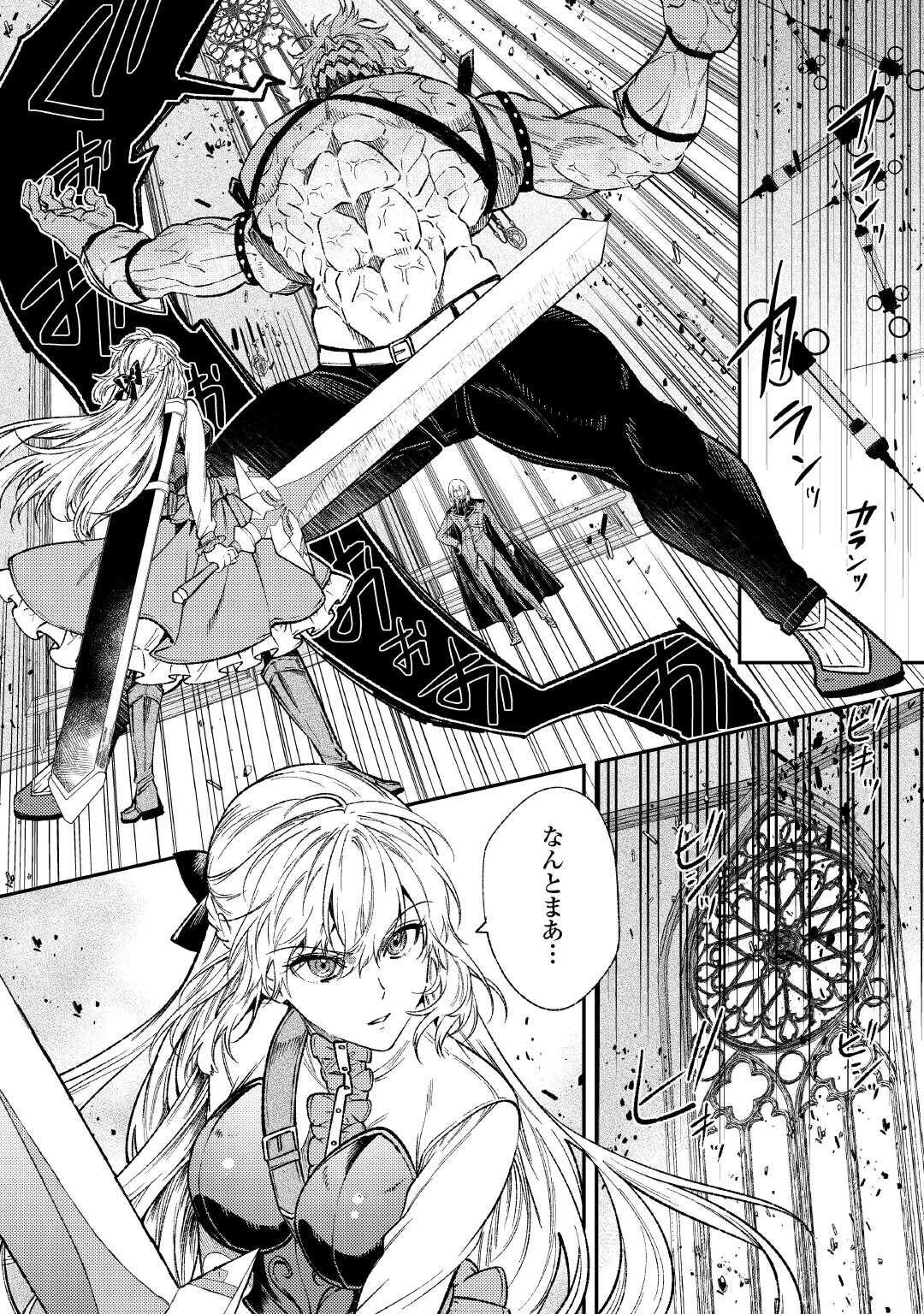 転生ババァは見過ごせない！ ～元悪徳女帝の二周目ライフ～ 第33話 - 6