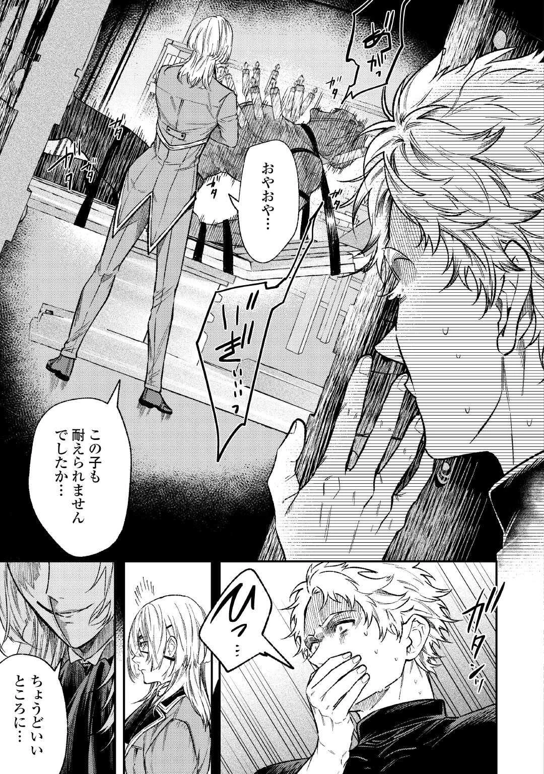 転生ババァは見過ごせない！ ～元悪徳女帝の二周目ライフ～ 第33話 - 13