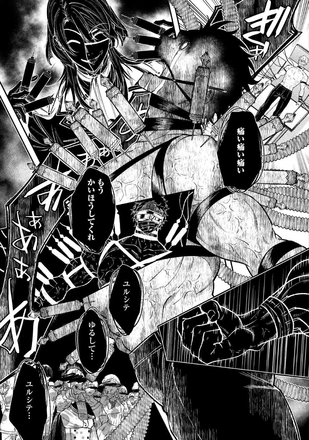 転生ババァは見過ごせない！ ～元悪徳女帝の二周目ライフ～ 第33話 - 15