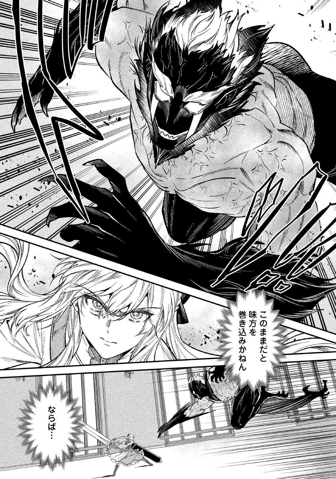 転生ババァは見過ごせない！ ～元悪徳女帝の二周目ライフ～ 第33話 - 20