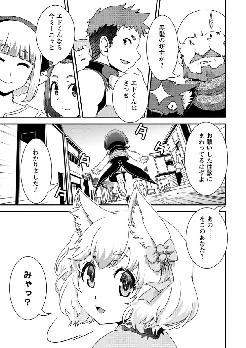 異世界転生スラム街からの成り上がり～採取や猟をしてご飯食べてスローライフするんだ～ 第16.2話 - 6