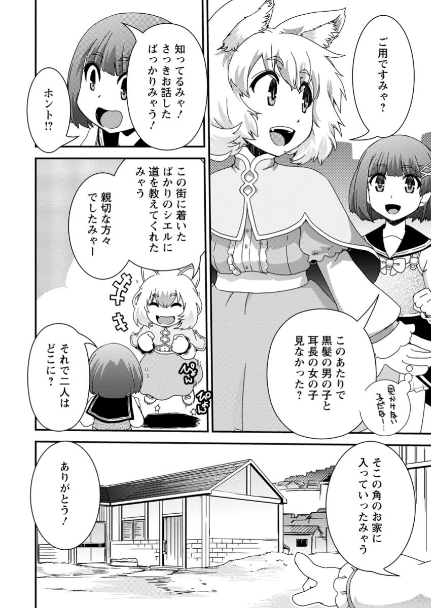 異世界転生スラム街からの成り上がり～採取や猟をしてご飯食べてスローライフするんだ～ 第16.2話 - 7
