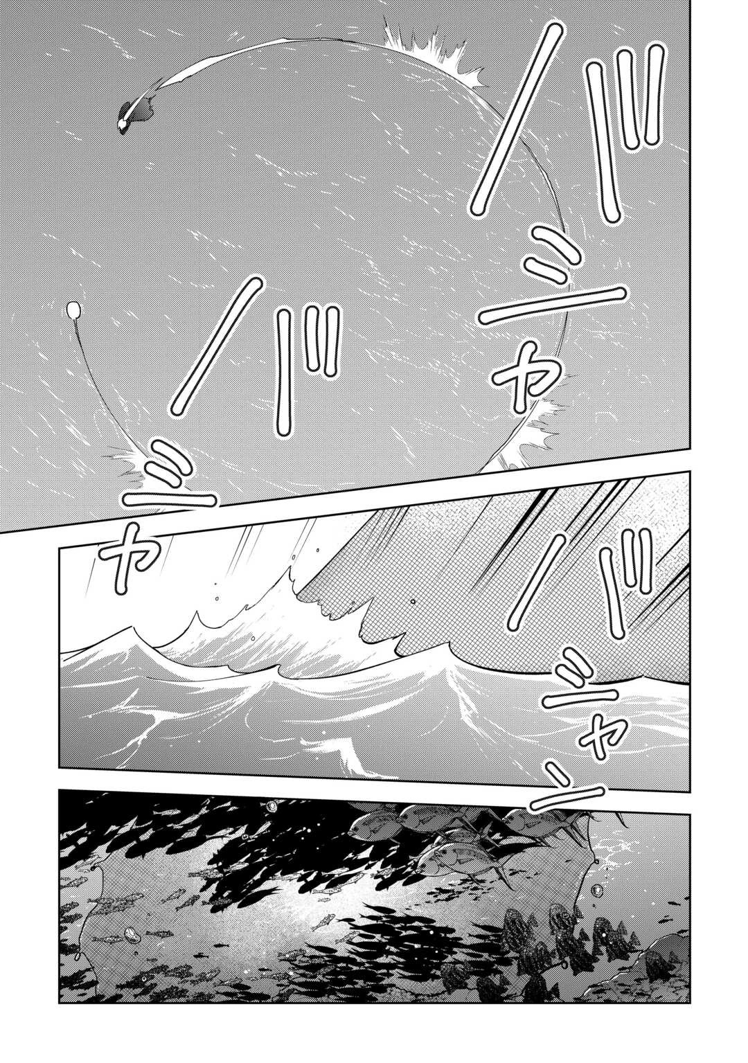 不死王はスローライフを希望します 第28話 - 13