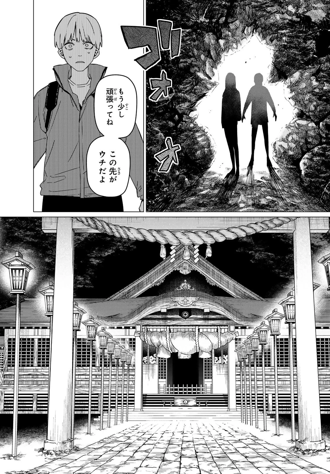 戦隊大失格 第164話 - 12