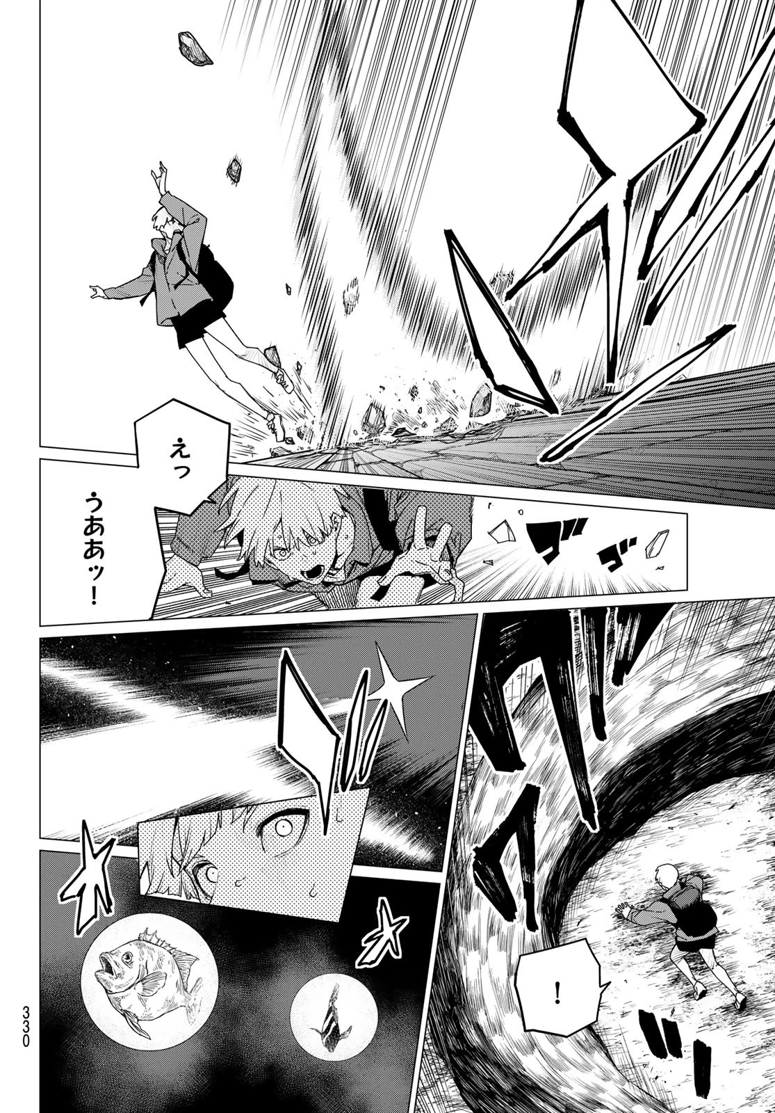 戦隊大失格 第164話 - 14