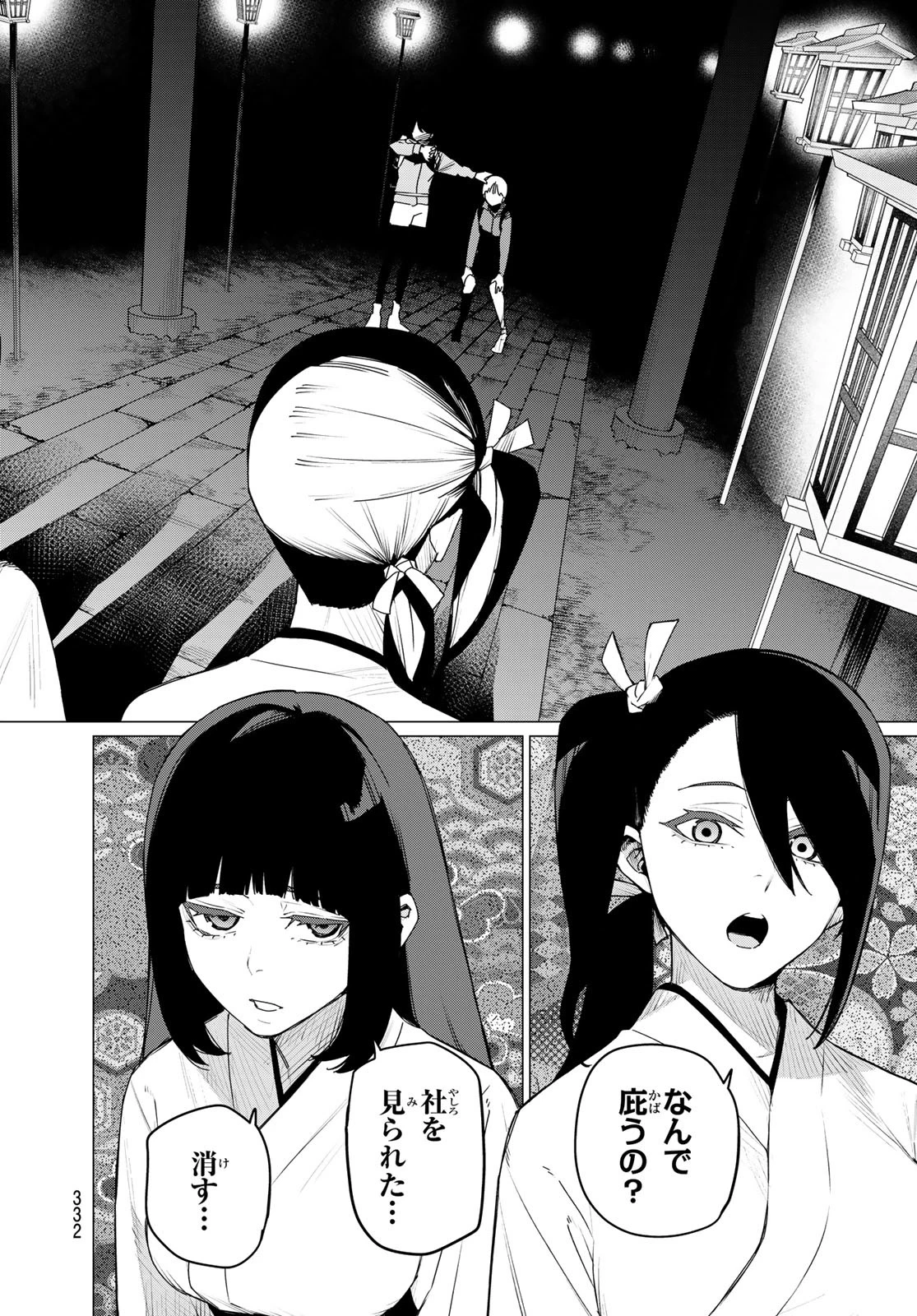 戦隊大失格 第164話 - 16